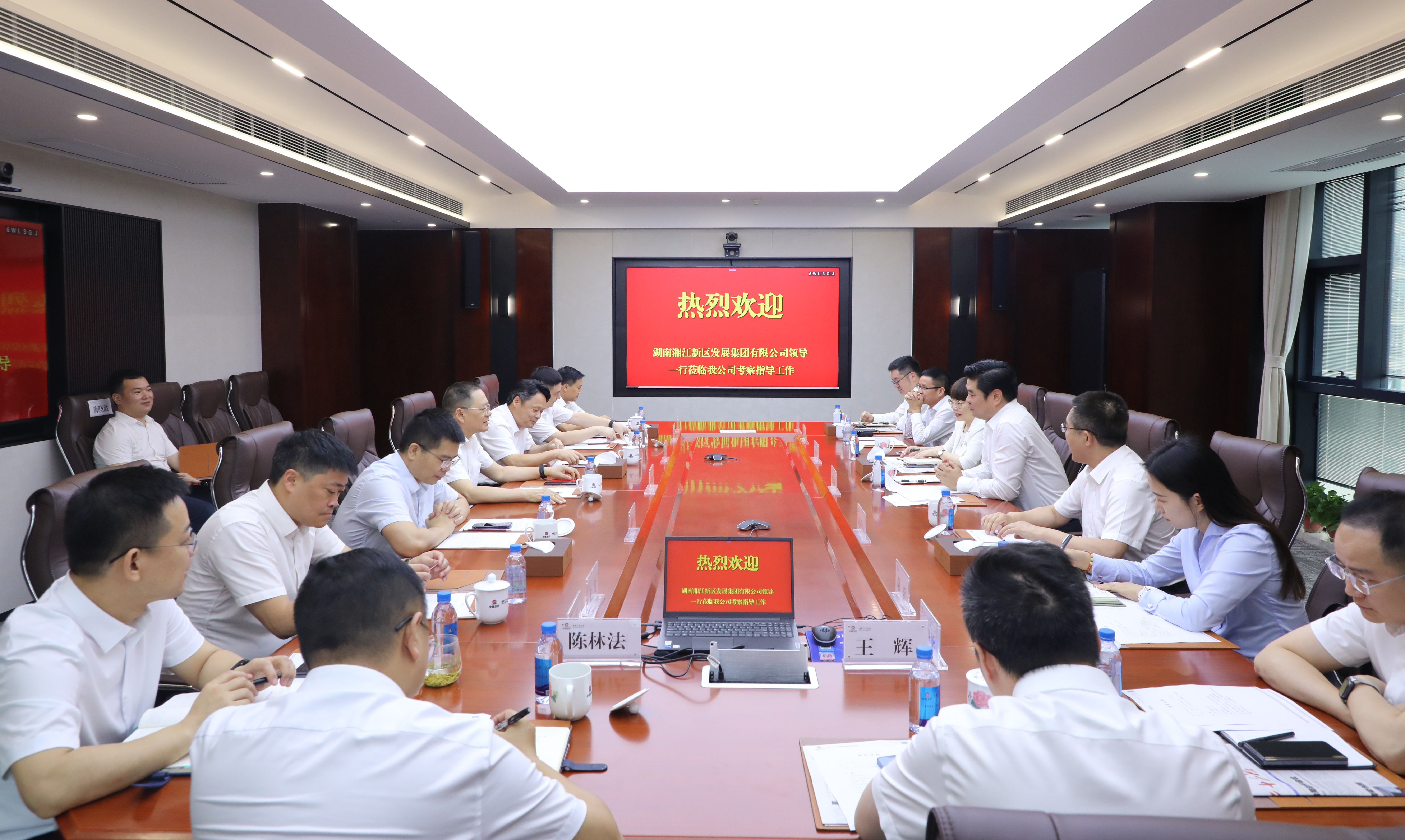 集团公司与湘江集团签订战略合作框架协议